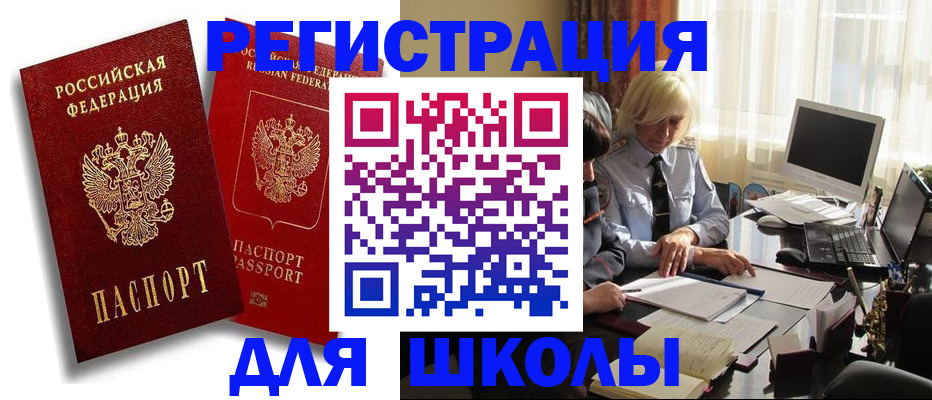 временная регистрация 2025 в Курчатове