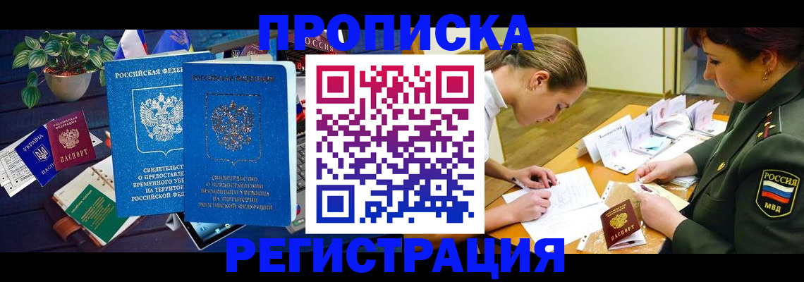 найти адрес прописки в Курчатове