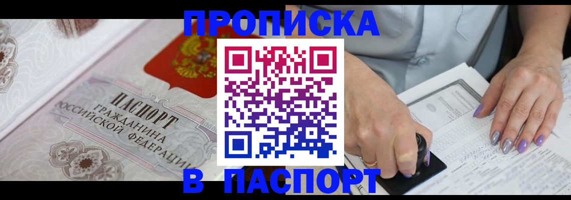 пропишу в квартире в Курчатове