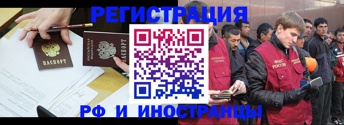 прописка регистрация в Курчатове